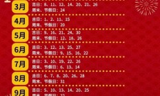 2024年各月入伙吉日_(2024年几月适合结婚)