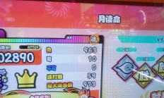 包含月读命新皮肤叫什么的词条