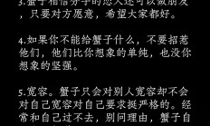 怎么和巨蟹座女说晚安_(怎么和巨蟹座女说晚安的话)