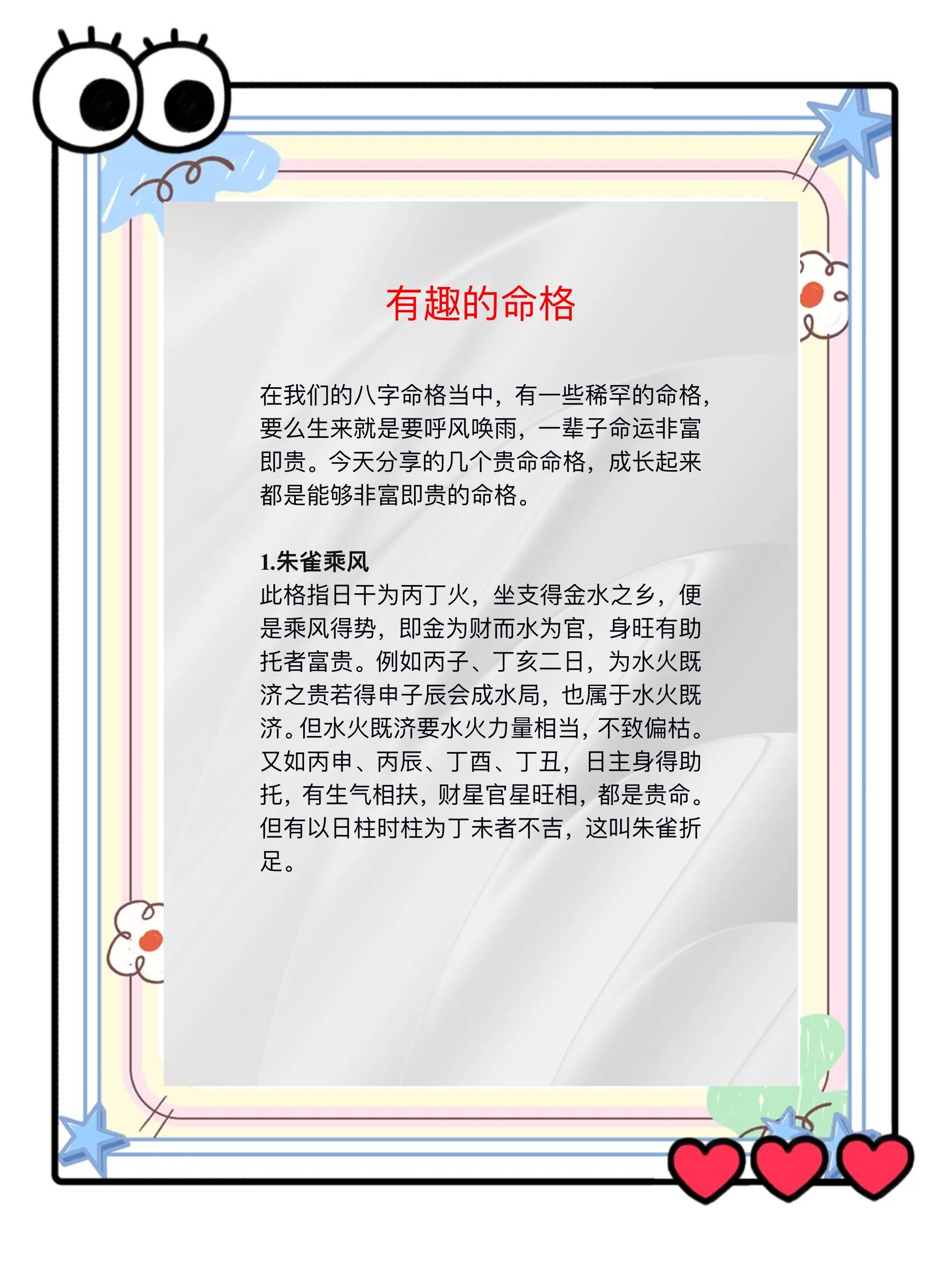 八字四虎是什么命格(八字四虎是什么命格的人)