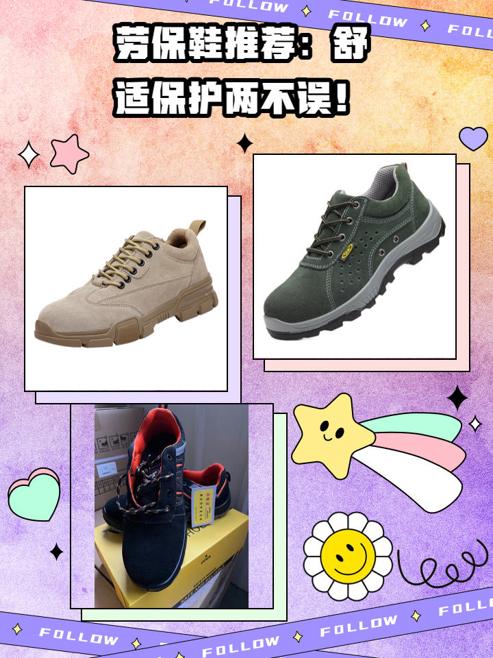 想卖劳保鞋怎么起名字好_(卖劳保鞋怎么样)