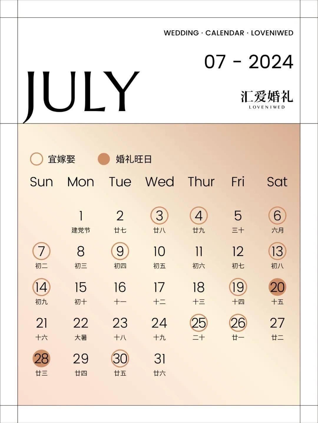 2024年8月温居吉日_(2024年8月28号吉日吉时)