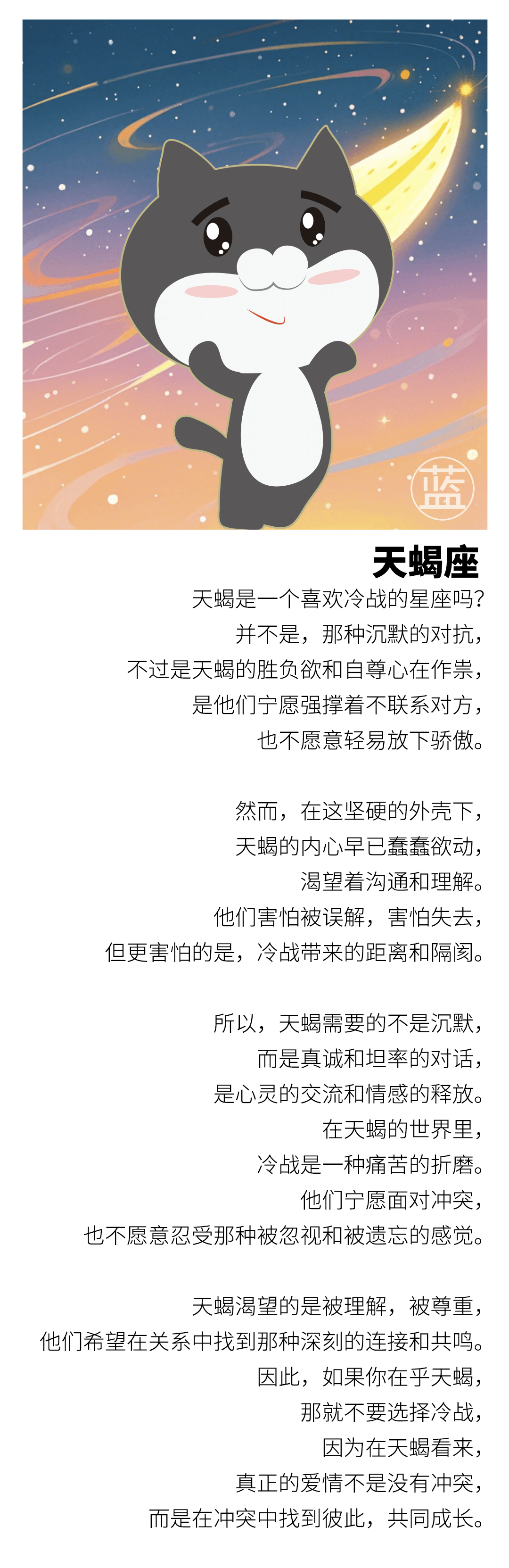 天蝎座十宫分别是什么_(天蝎座十宫分别是什么意思)