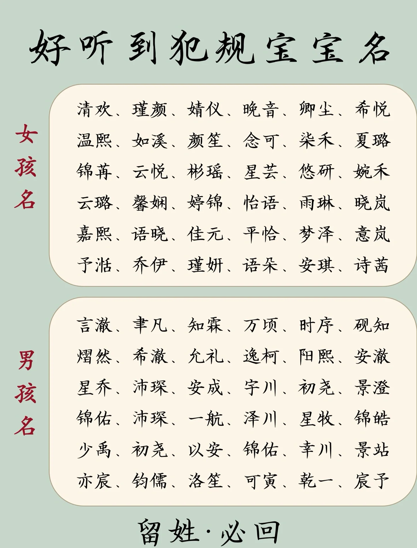 用琪字如何取名男孩名字_(琪字好听的男孩子名)