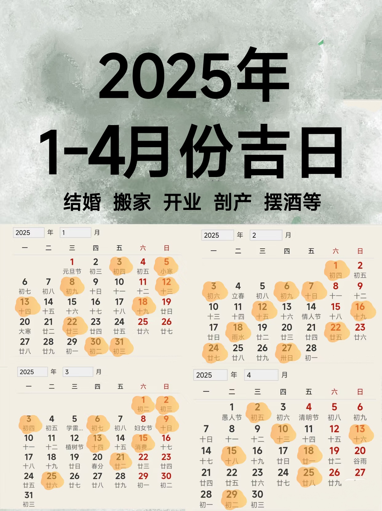 8月份黄道吉日2024年吉日_(8月份黄道吉日2024年吉日一览表)