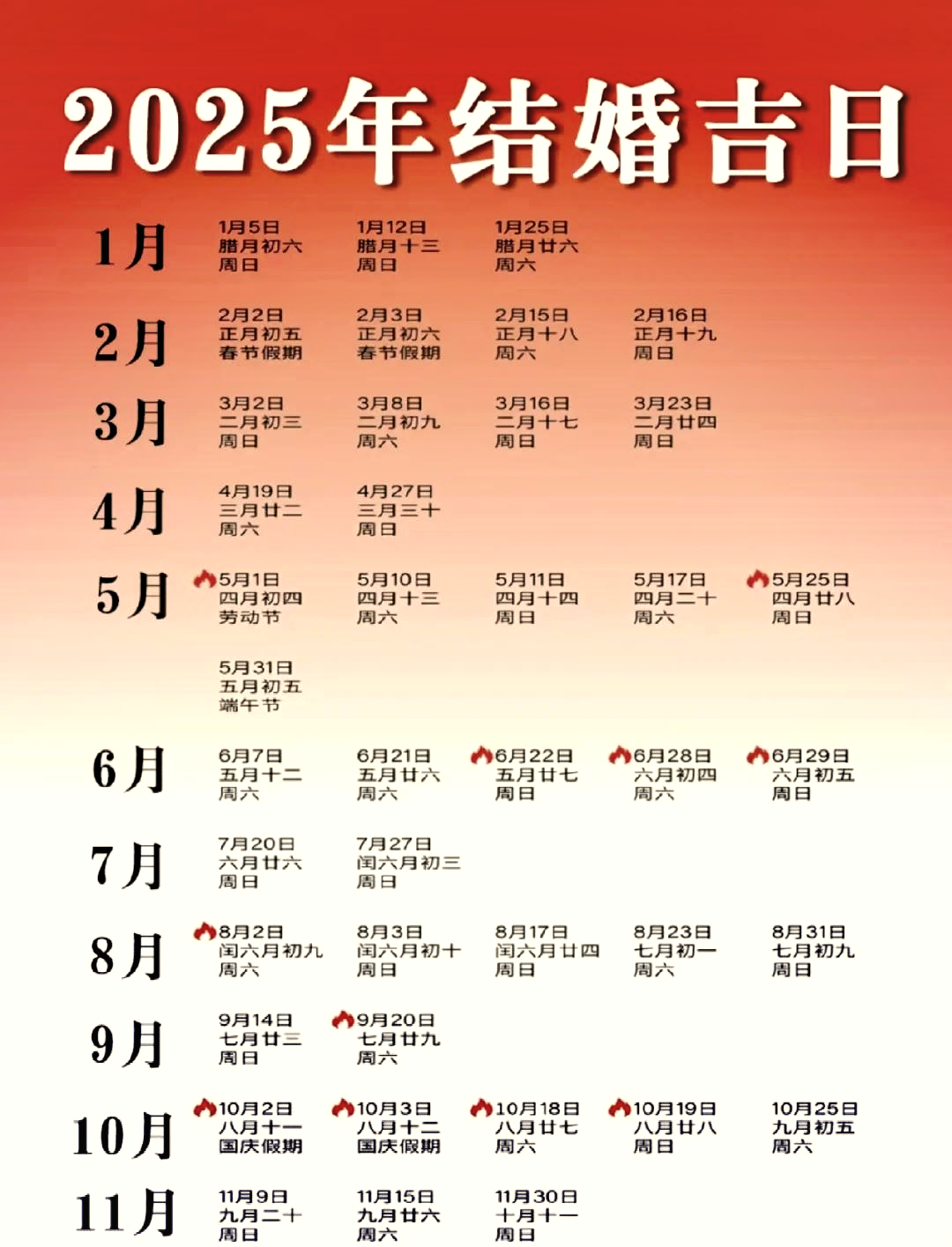 8月份黄道吉日2024年吉日_(8月份黄道吉日2024年吉日一览表)