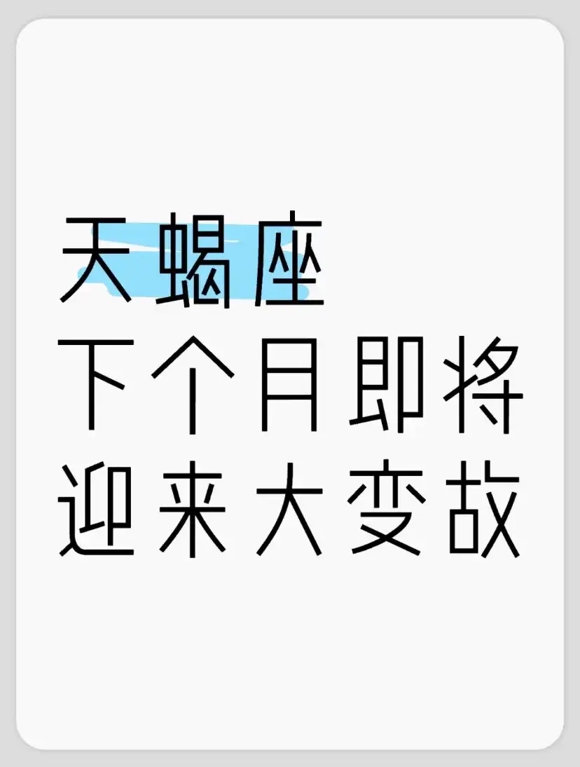 天蝎座十宫分别是什么_(天蝎座十宫分别是什么星座)