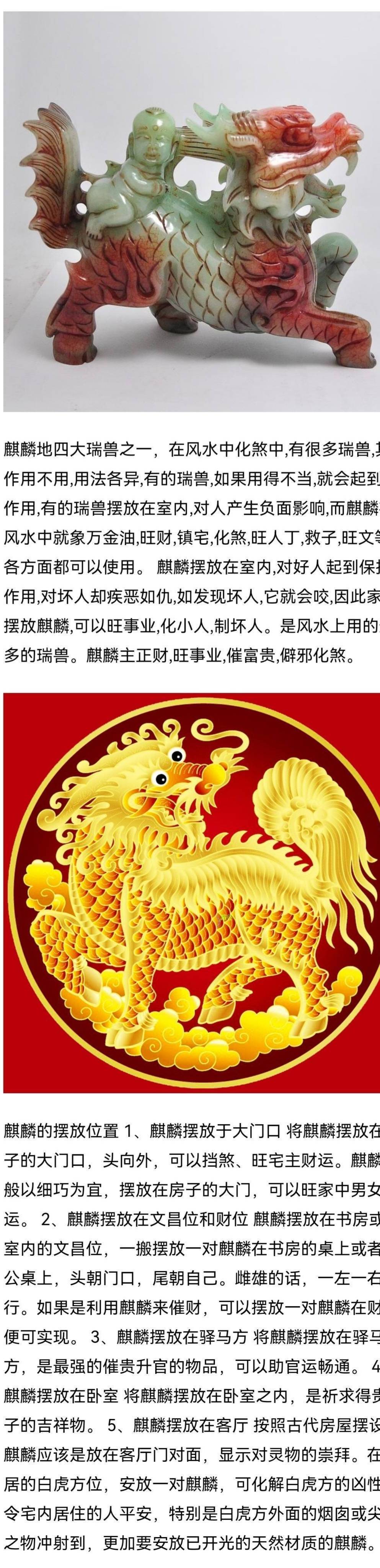 什么属相是麒麟命格呢_(什么属相是麒麟命格呢女)