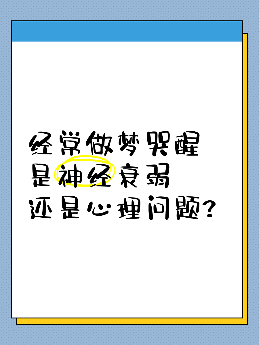 梦见儿子梦里哭了预示什么_(做梦梦见儿子哭了是怎么回事)