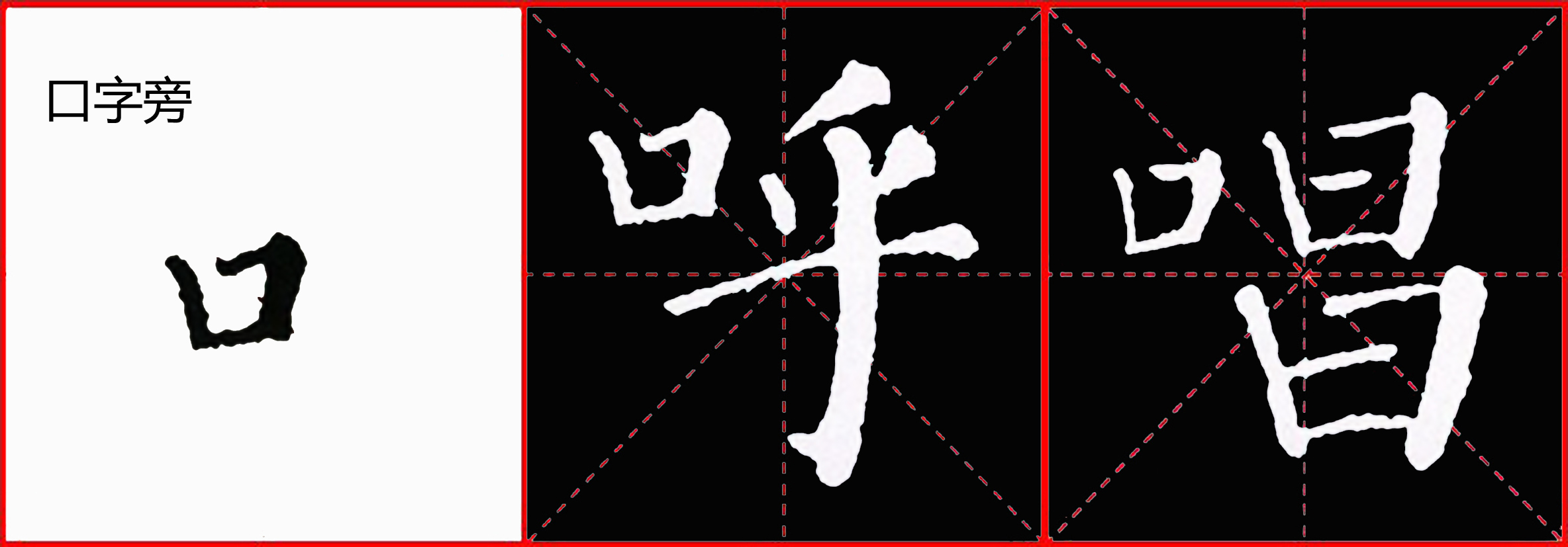 口子旁的字能起名吗女孩_(4000个好听的女孩名字)