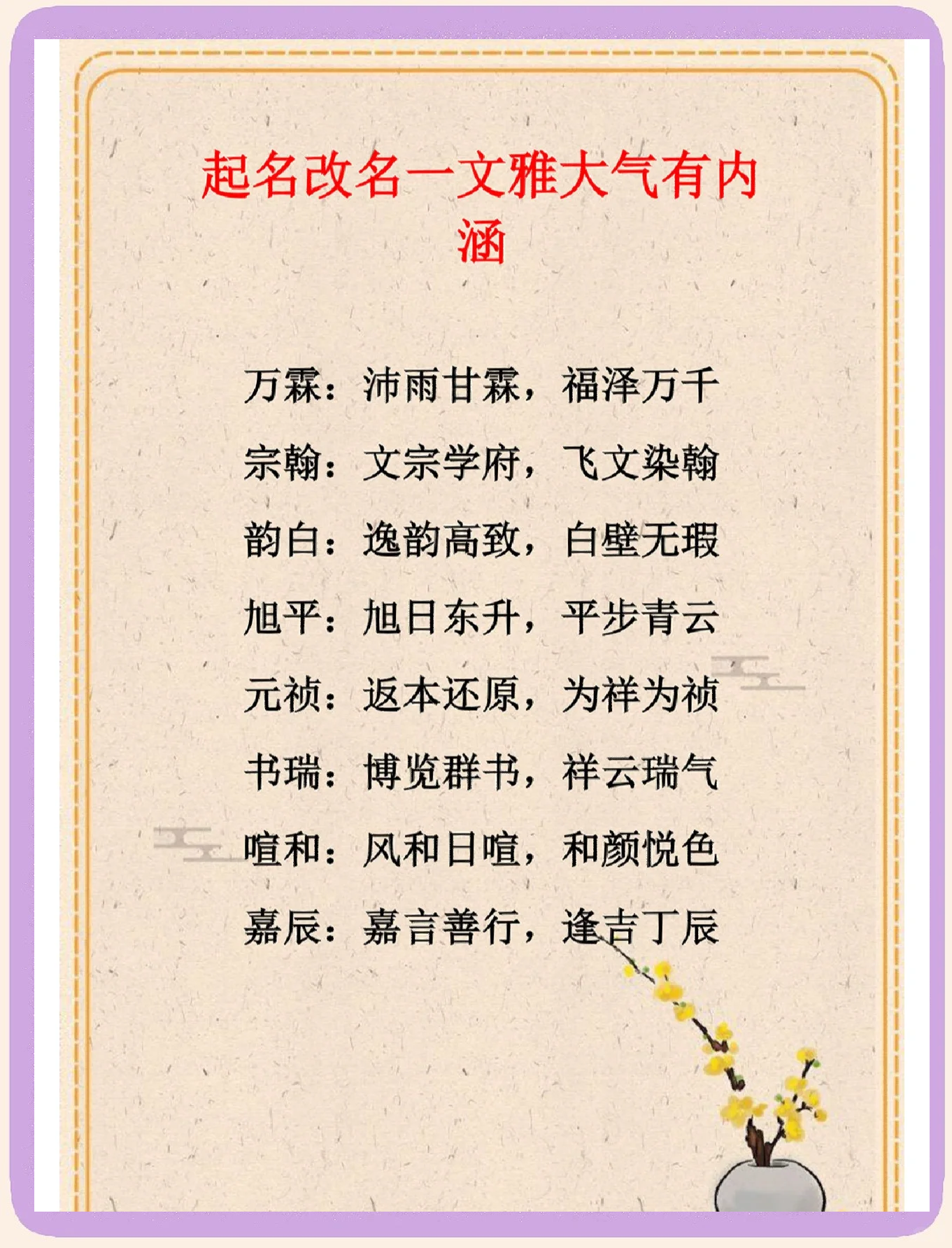 男孩起名刘怀靖好吗好听吗_(姓刘的男宝宝起名用什么字好)