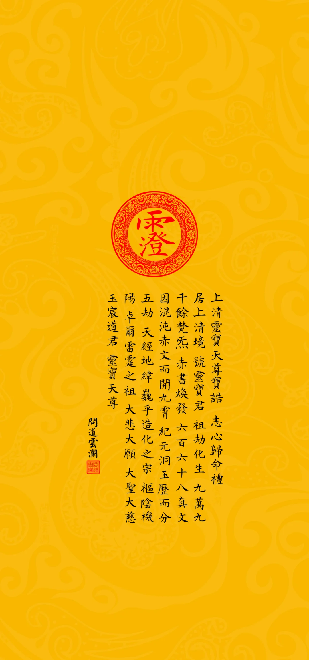 道教群起名字怎么起名好_(杨姓最顺口的100个名字)