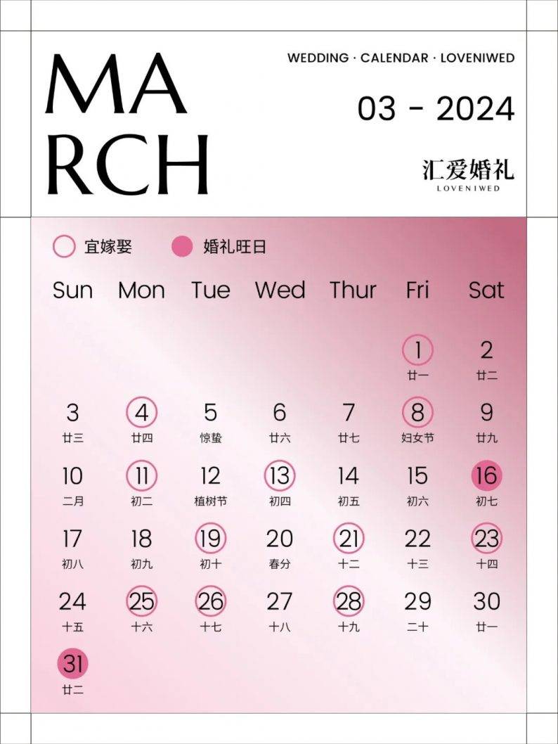2024农历初四吉日_(2024年农历4月初四是几月几号)