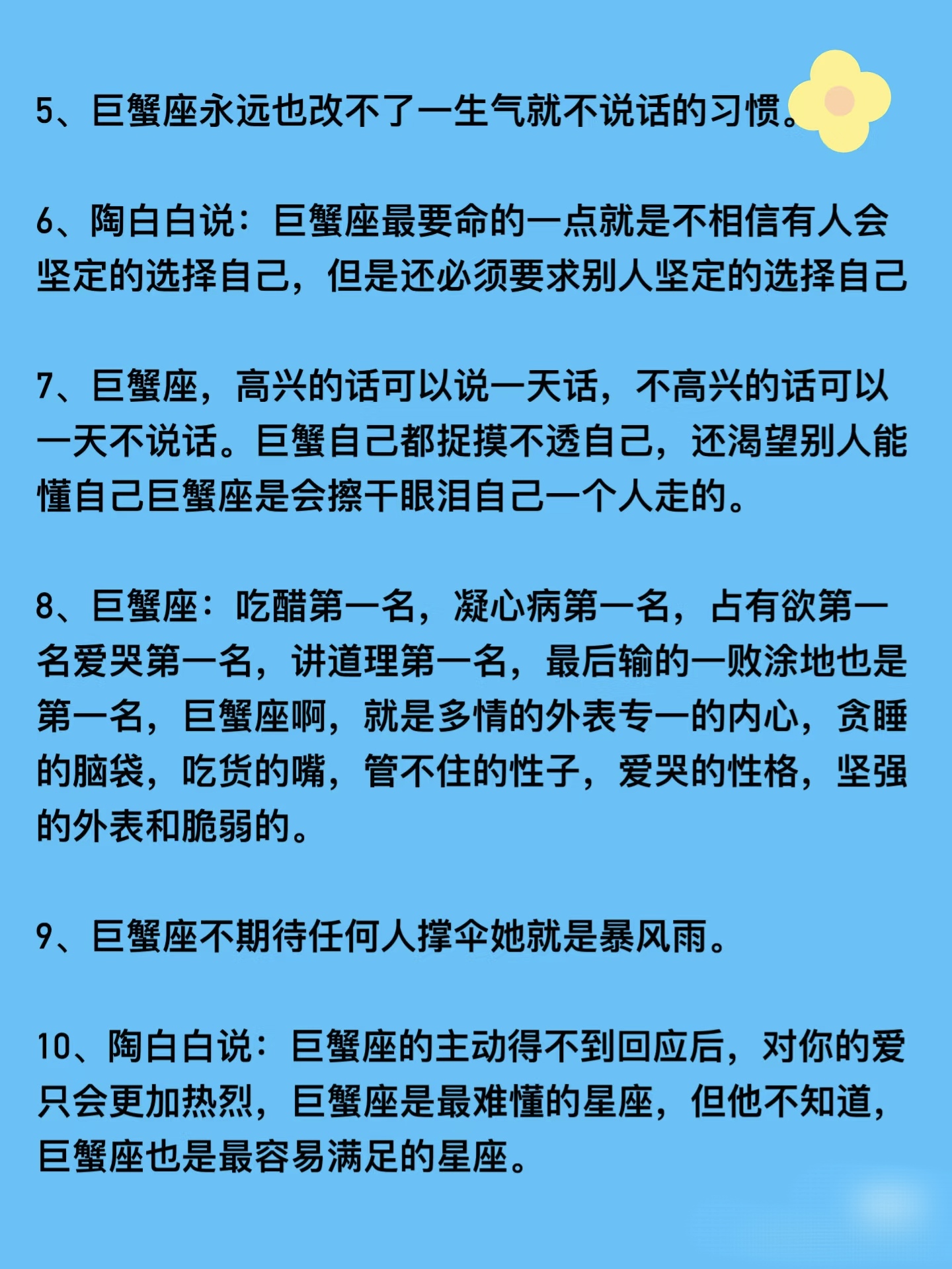 怎么和巨蟹座女说晚安_(该怎么和巨蟹座女生聊天)