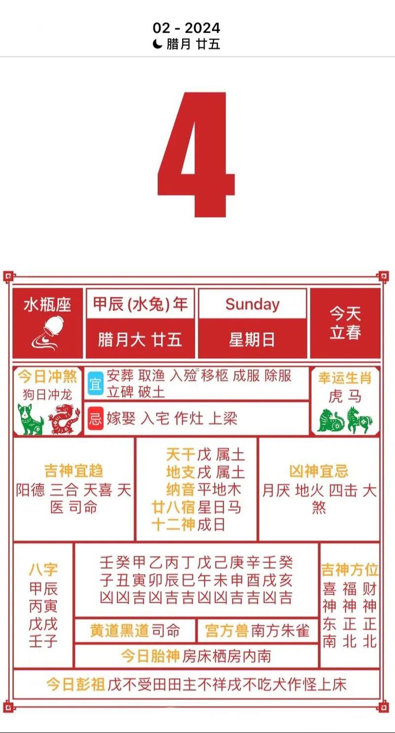 开业那天是吉日吗好吗_(开业一般选择什么日子跟时间)