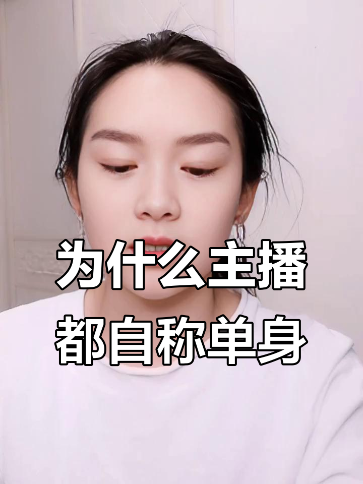 单身主播姓名怎么起名_(简单又好听的主播名字大全汇总)