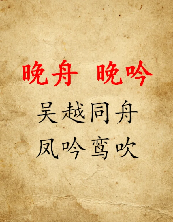 珩字起名字适合男孩吗_(珩字用来取名字好么凶)